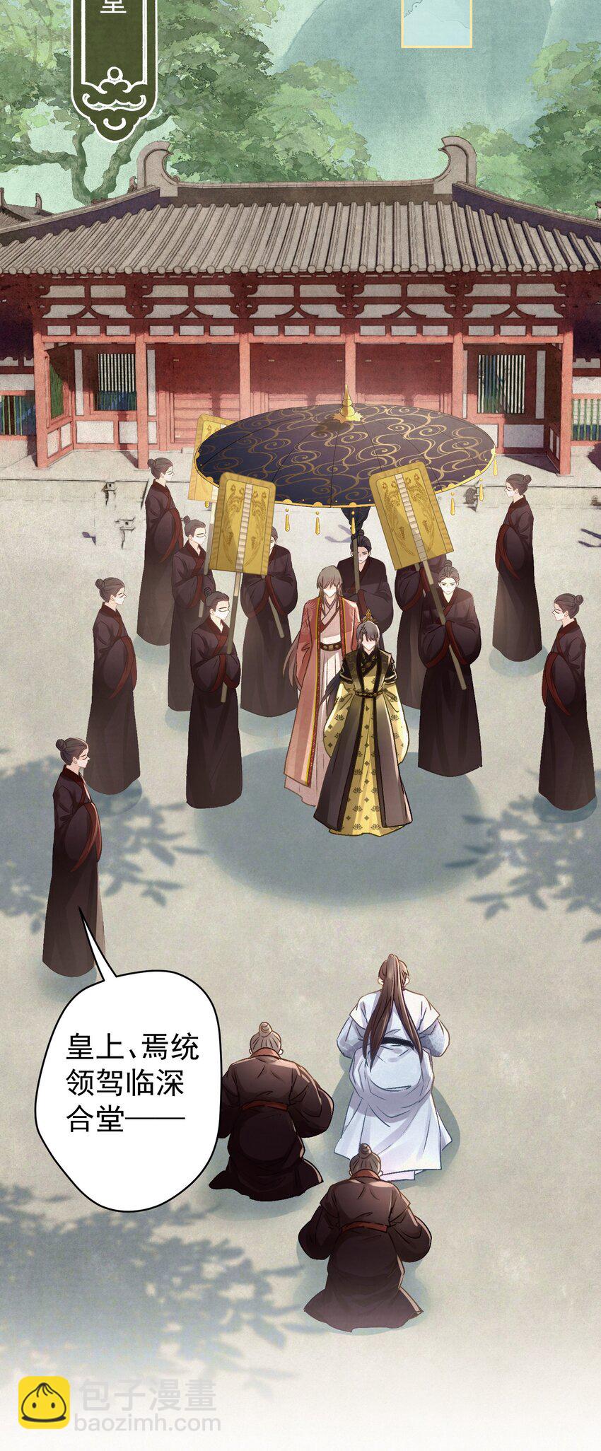 041 做我的皇后？-第42话