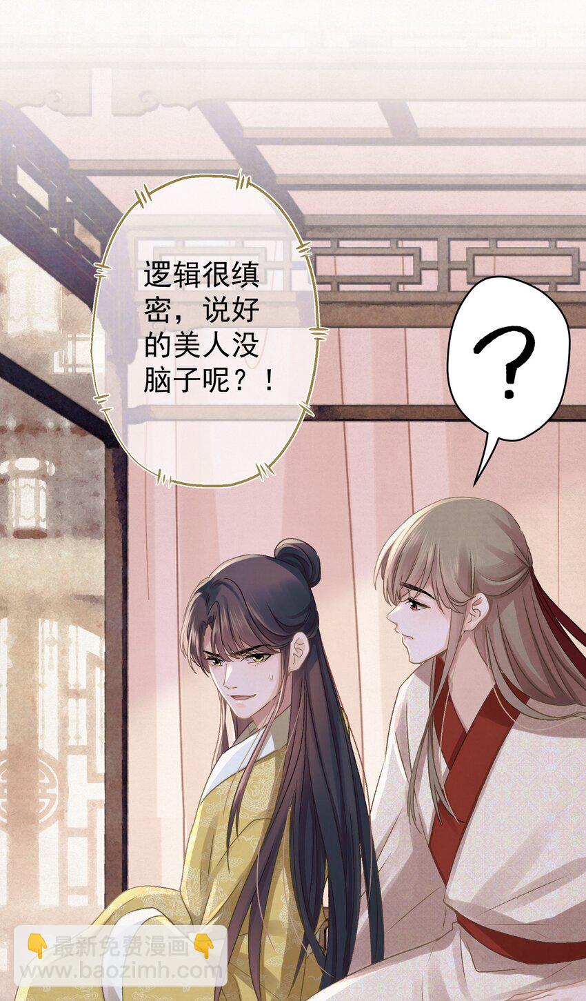 041 做我的皇后？-第42话