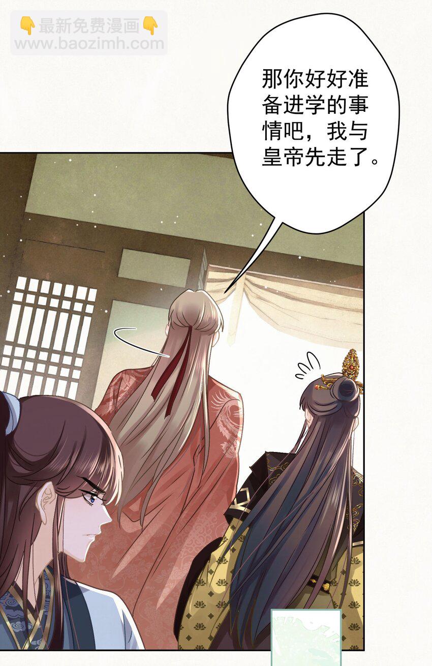 043 敢演姨娘话本儿？-第44话