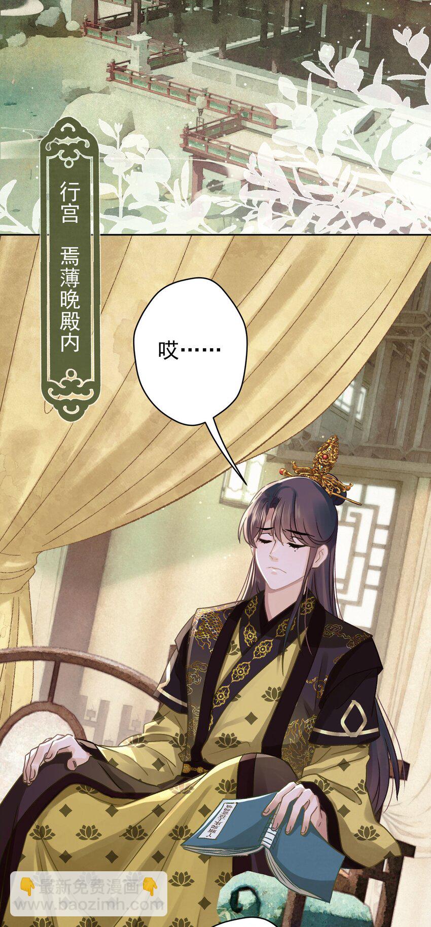 043 敢演姨娘话本儿？-第44话