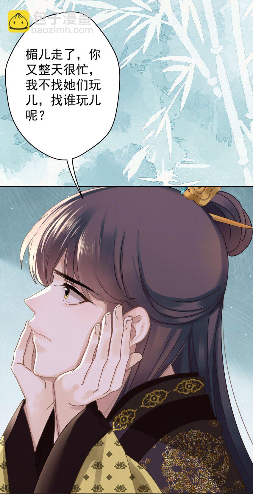 043 敢演姨娘话本儿？-第44话