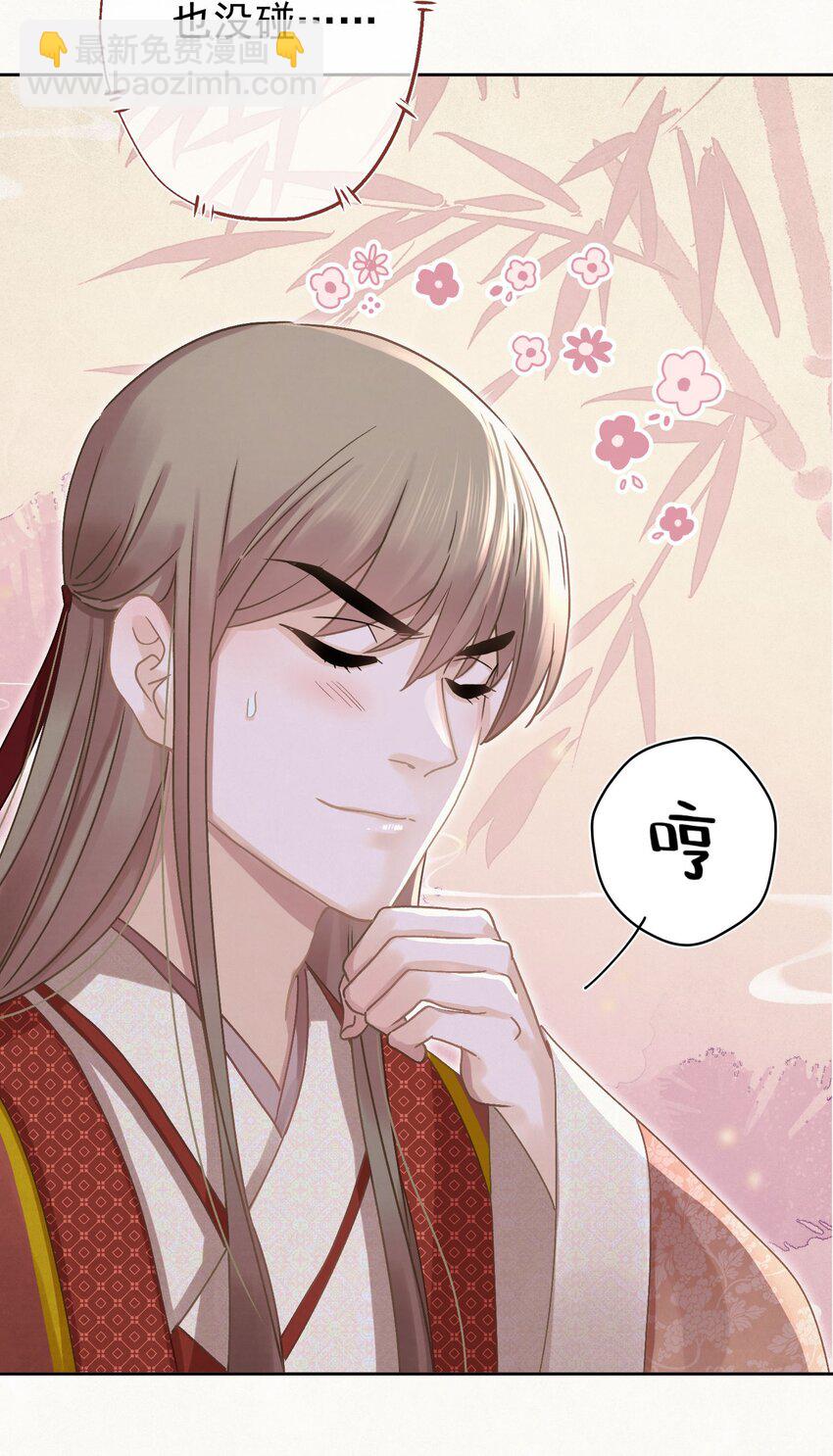 043 敢演姨娘话本儿？-第44话