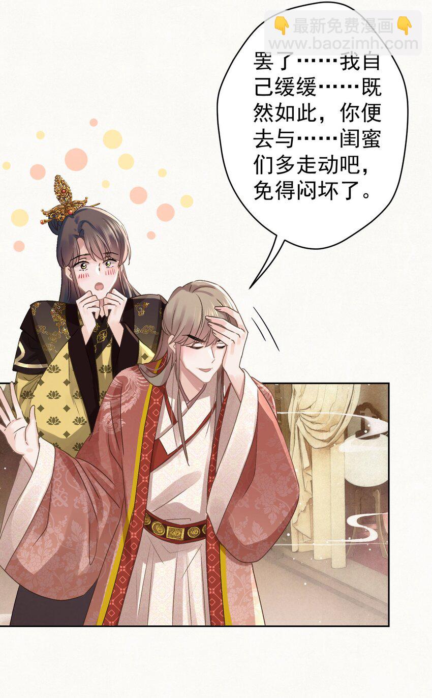 043 敢演姨娘话本儿？-第44话