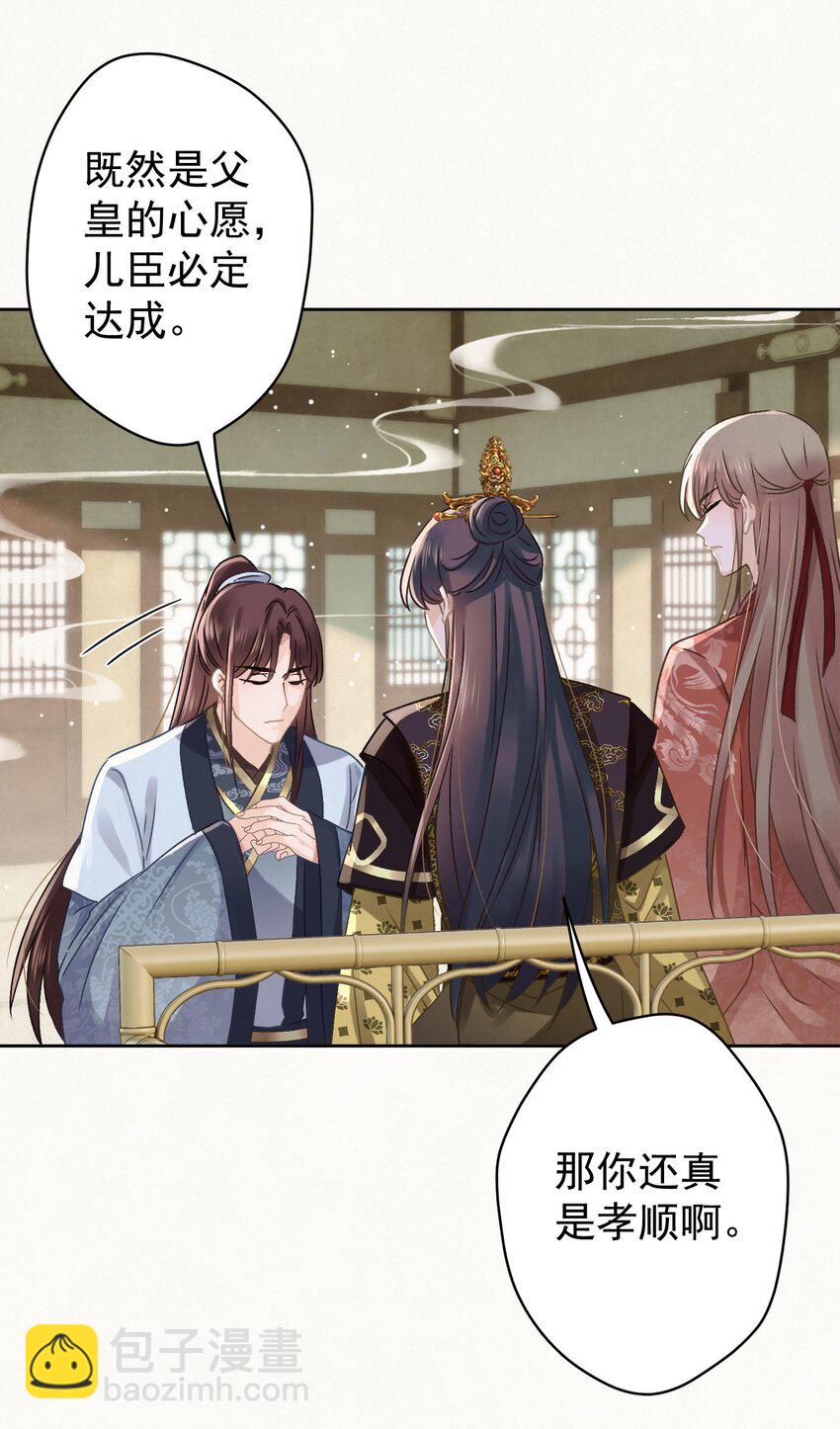 043 敢演姨娘话本儿？-第44话