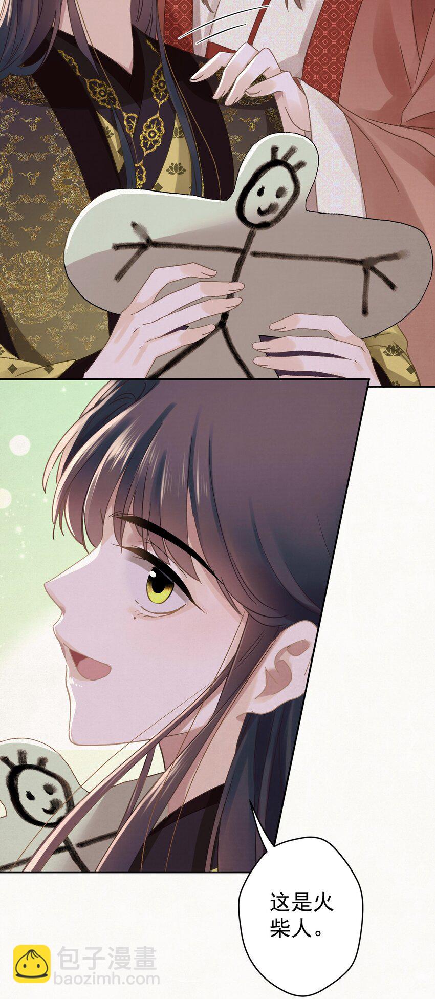 045 &ldquo;施法&rdquo;中断-第46话