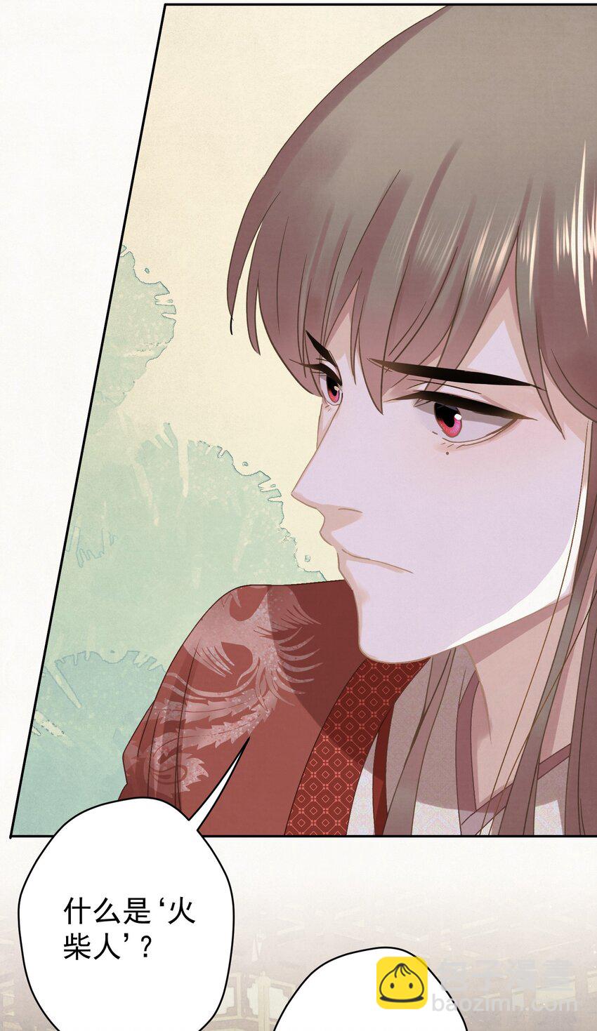 045 &ldquo;施法&rdquo;中断-第46话