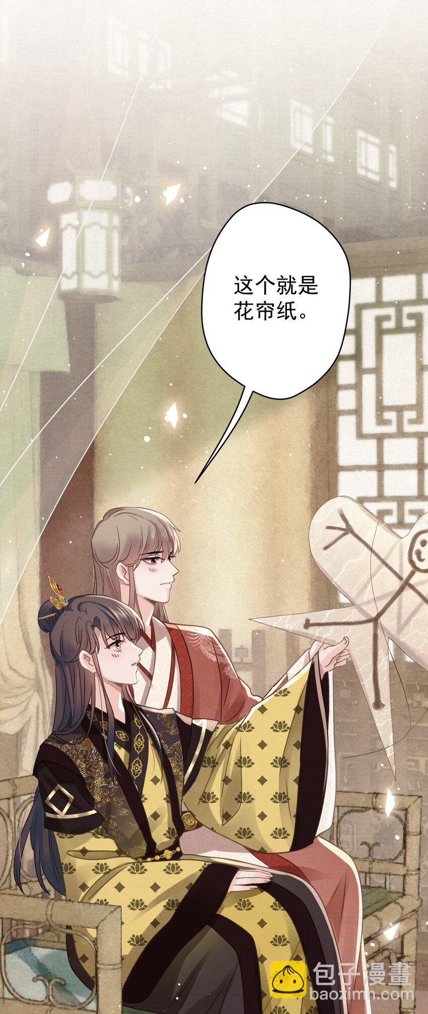 045 &ldquo;施法&rdquo;中断-第46话