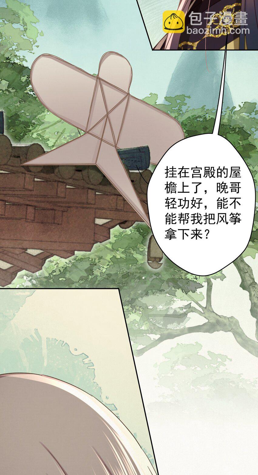 045 &ldquo;施法&rdquo;中断-第46话