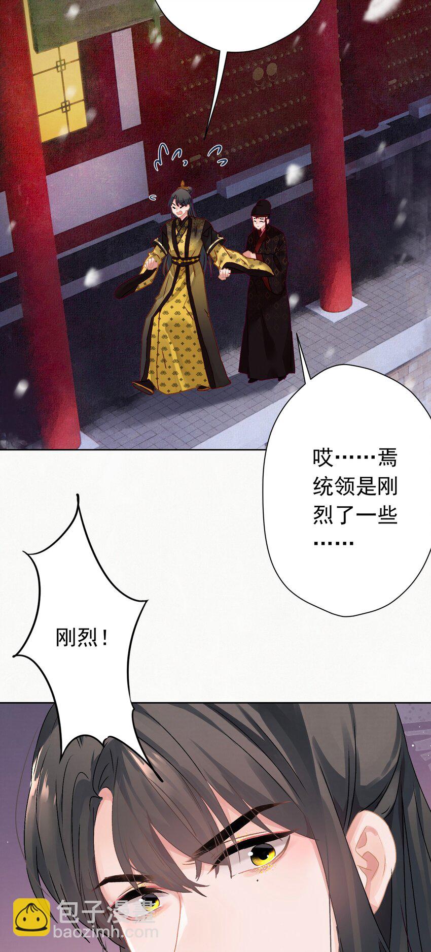 06 &ldquo;刚烈&rdquo;(1/2)-第6话