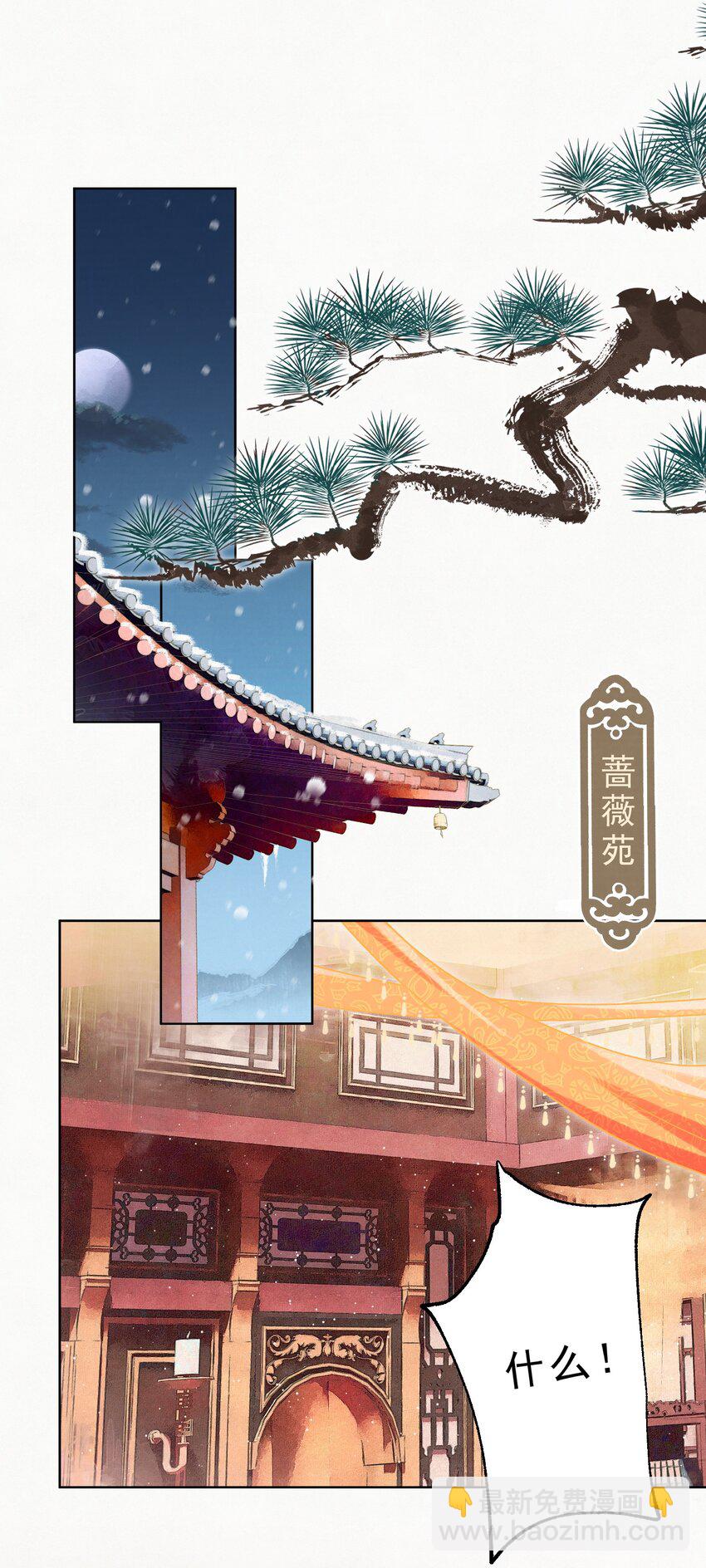 06 &ldquo;刚烈&rdquo;(1/2)-第6话