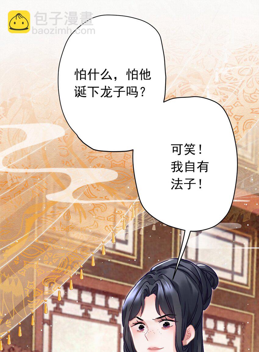 06 &ldquo;刚烈&rdquo;(1/2)-第6话