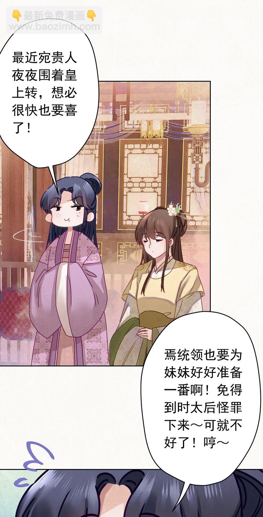 08 比比谁大？-第8话