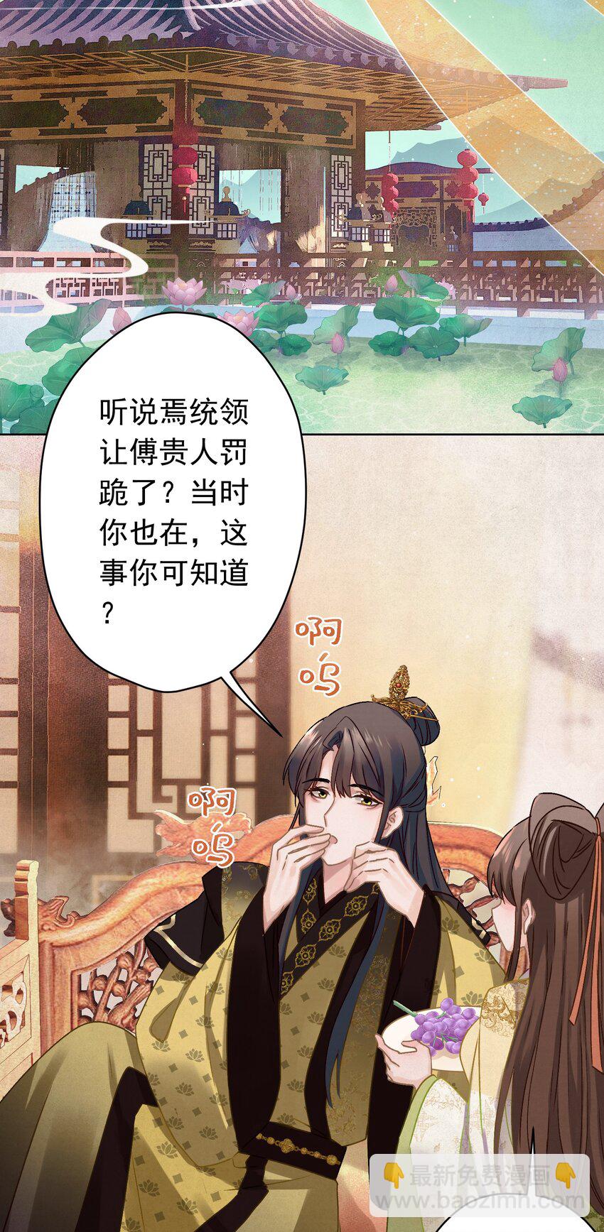 08 比比谁大？-第8话