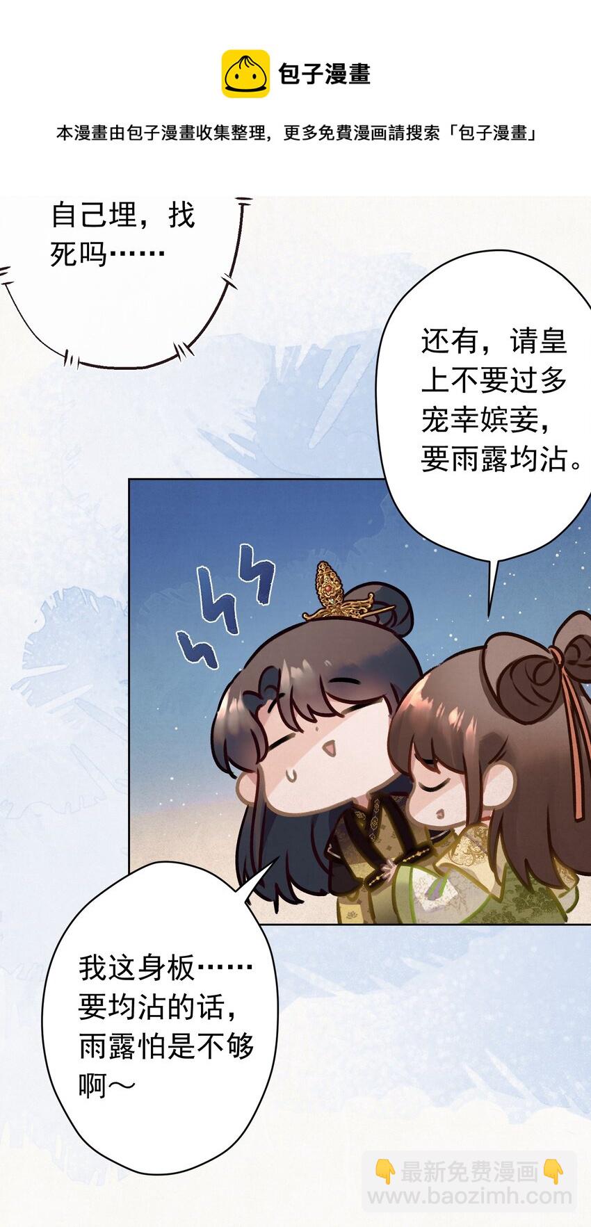 08 比比谁大？-第8话