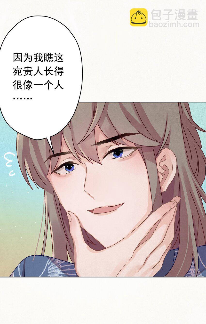 08 比比谁大？-第8话