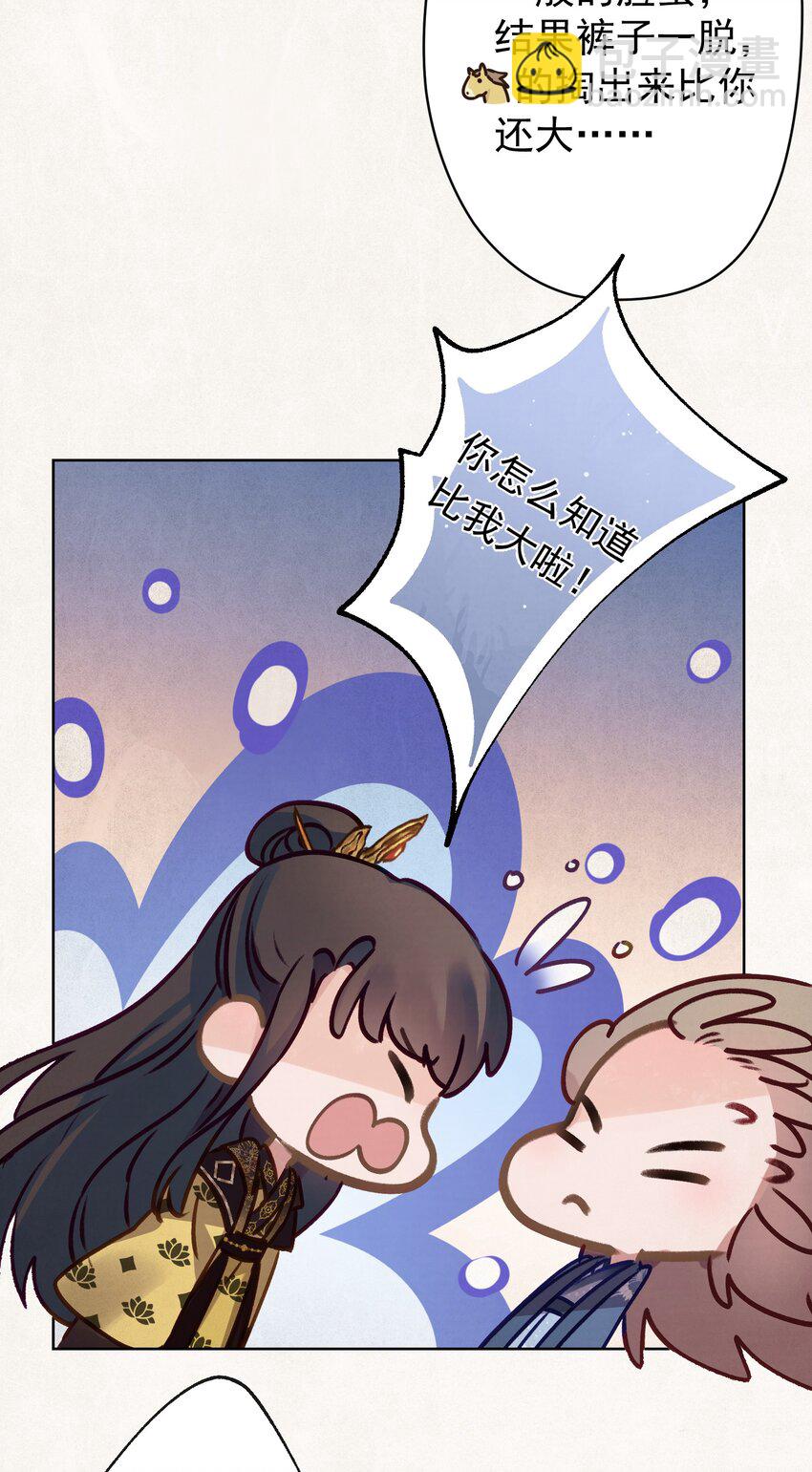 08 比比谁大？-第8话