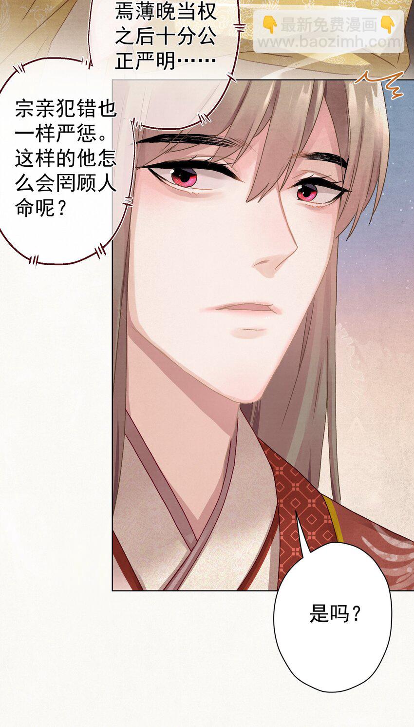 010 陛下快滚？-第10话