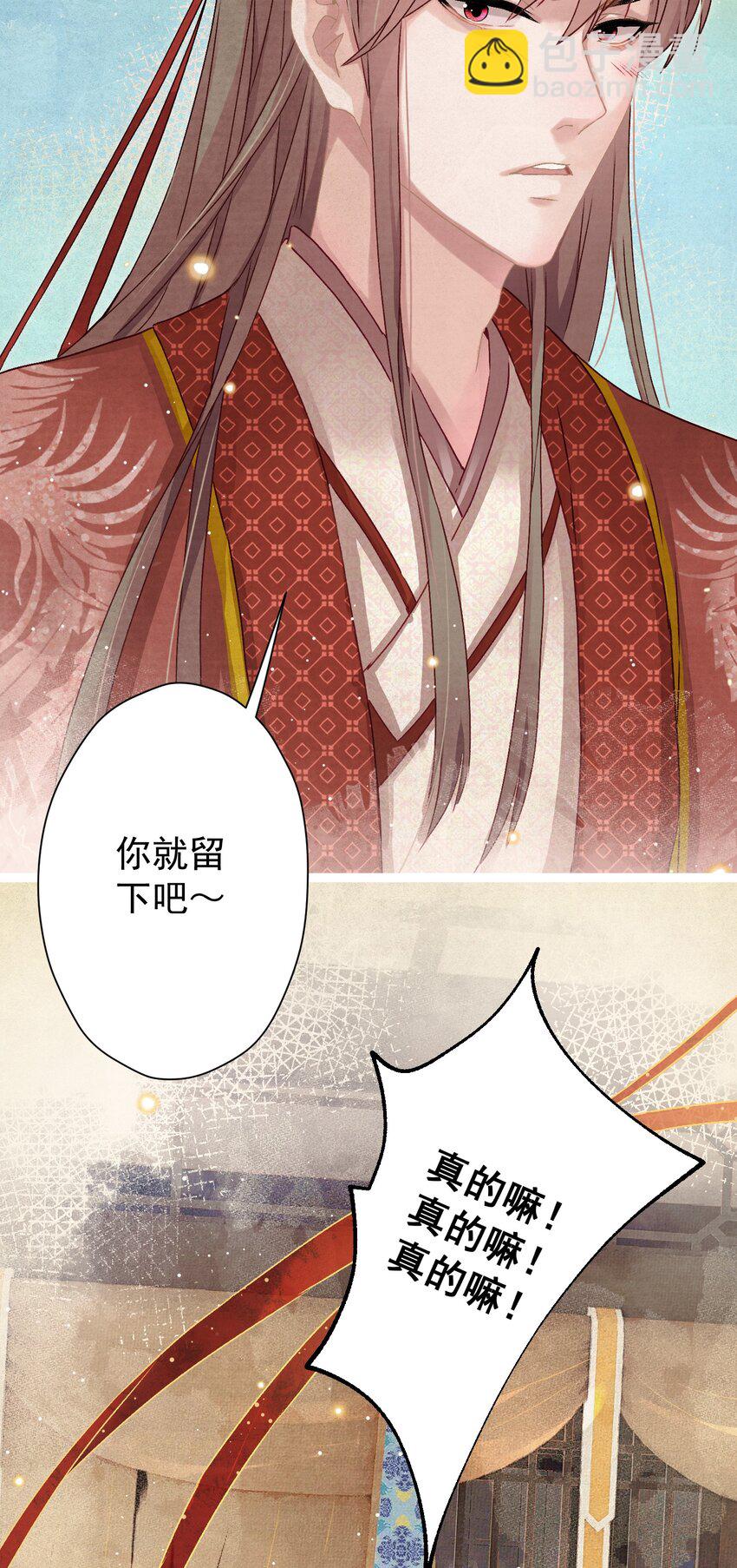 010 陛下快滚？-第10话