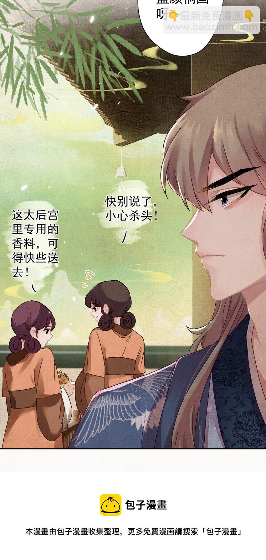 010 陛下快滚？-第10话