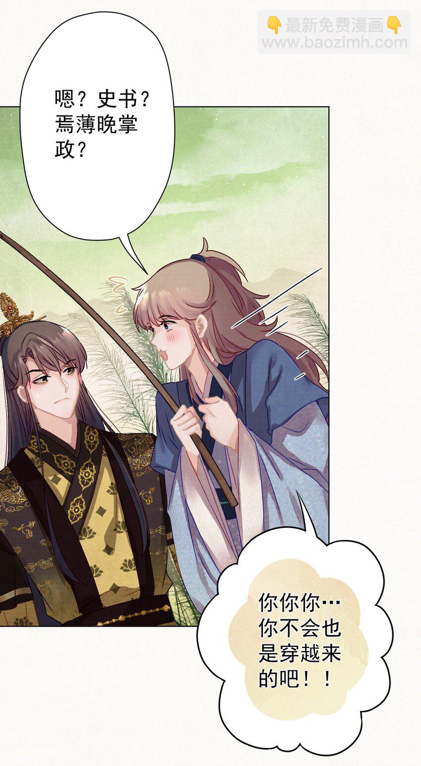 010 陛下快滚？-第10话