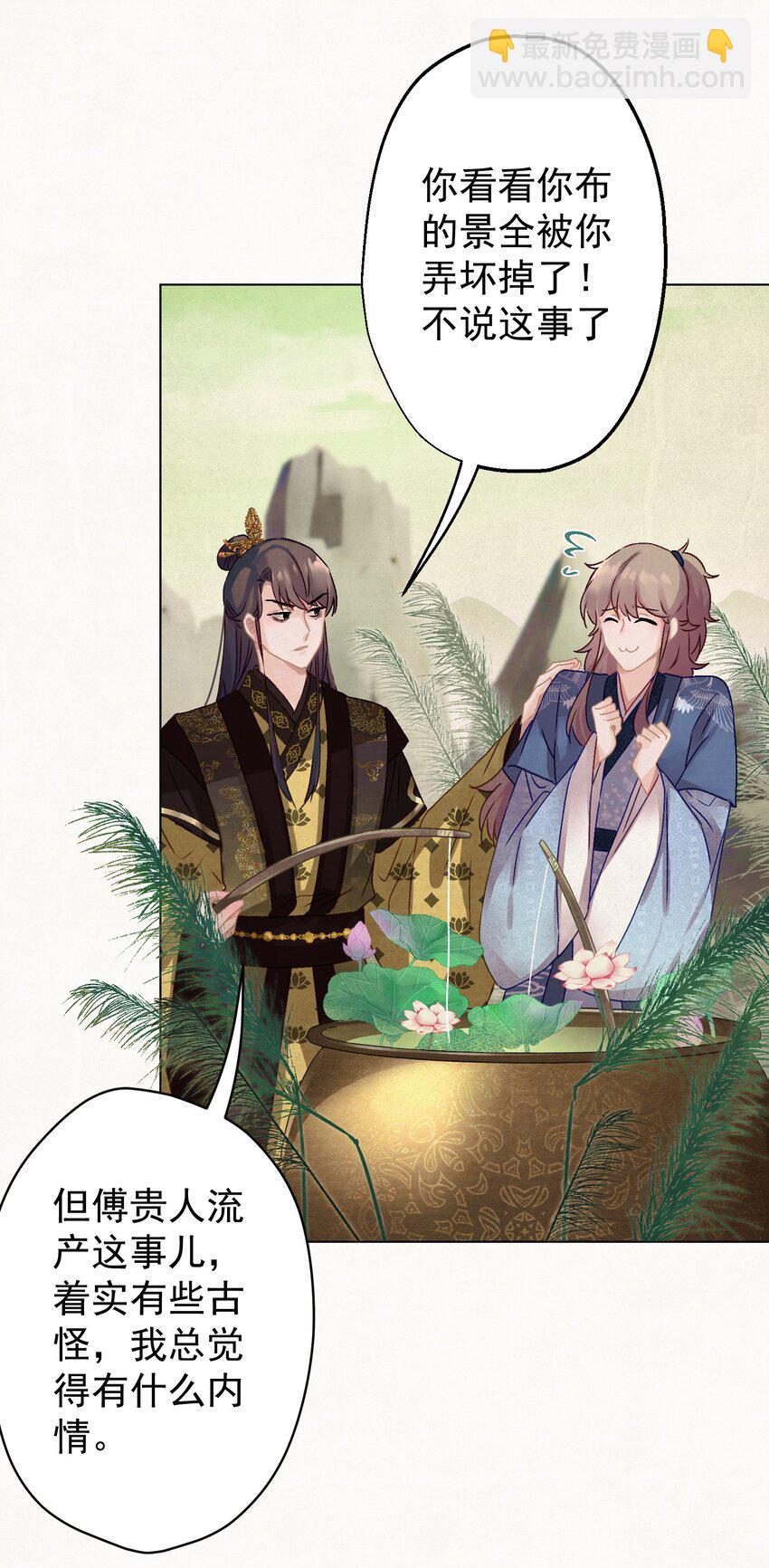 010 陛下快滚？-第10话