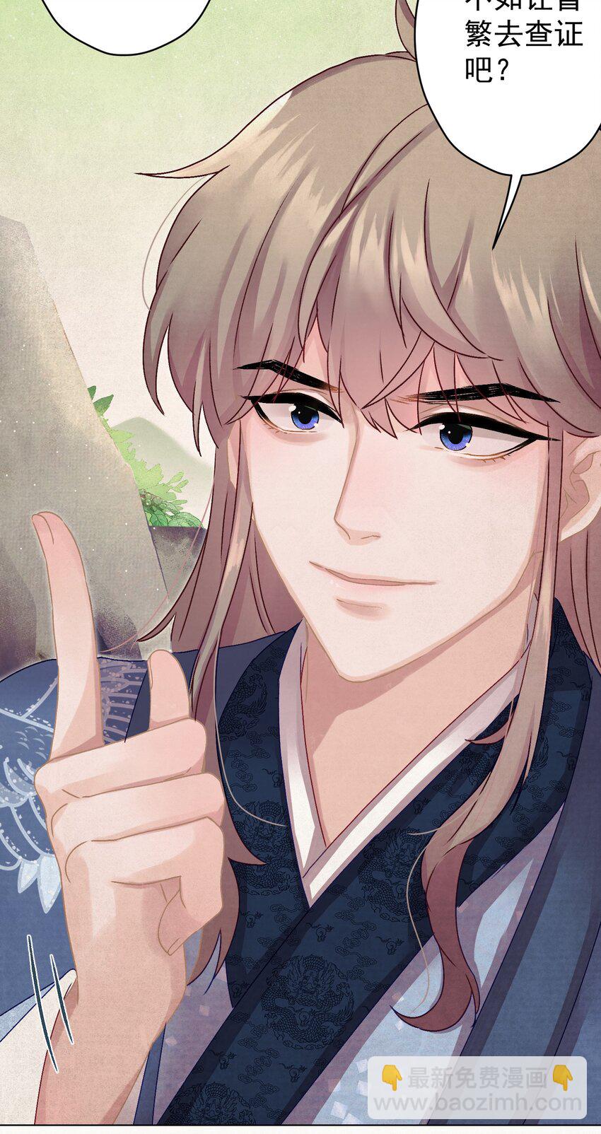 010 陛下快滚？-第10话