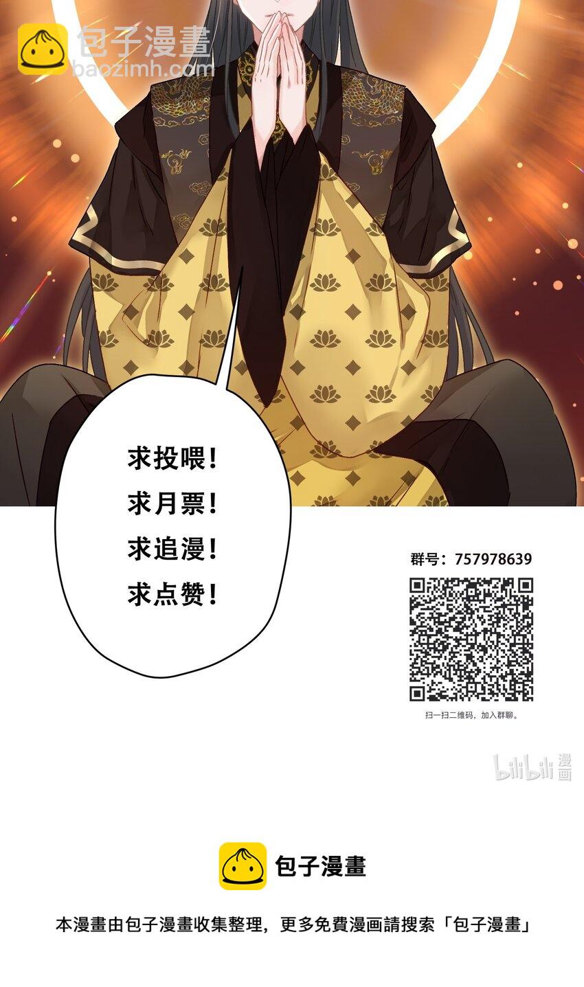 010 陛下快滚？-第10话