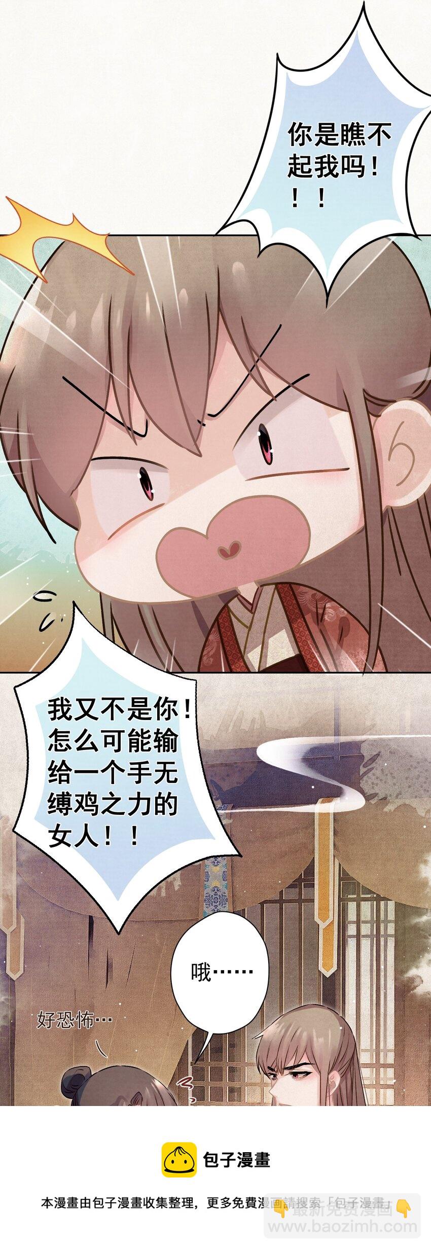 010 陛下快滚？-第10话