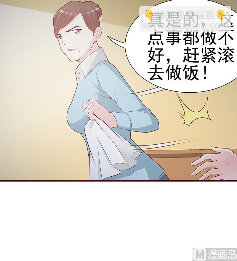 第1话-清白不再（中）-第2话