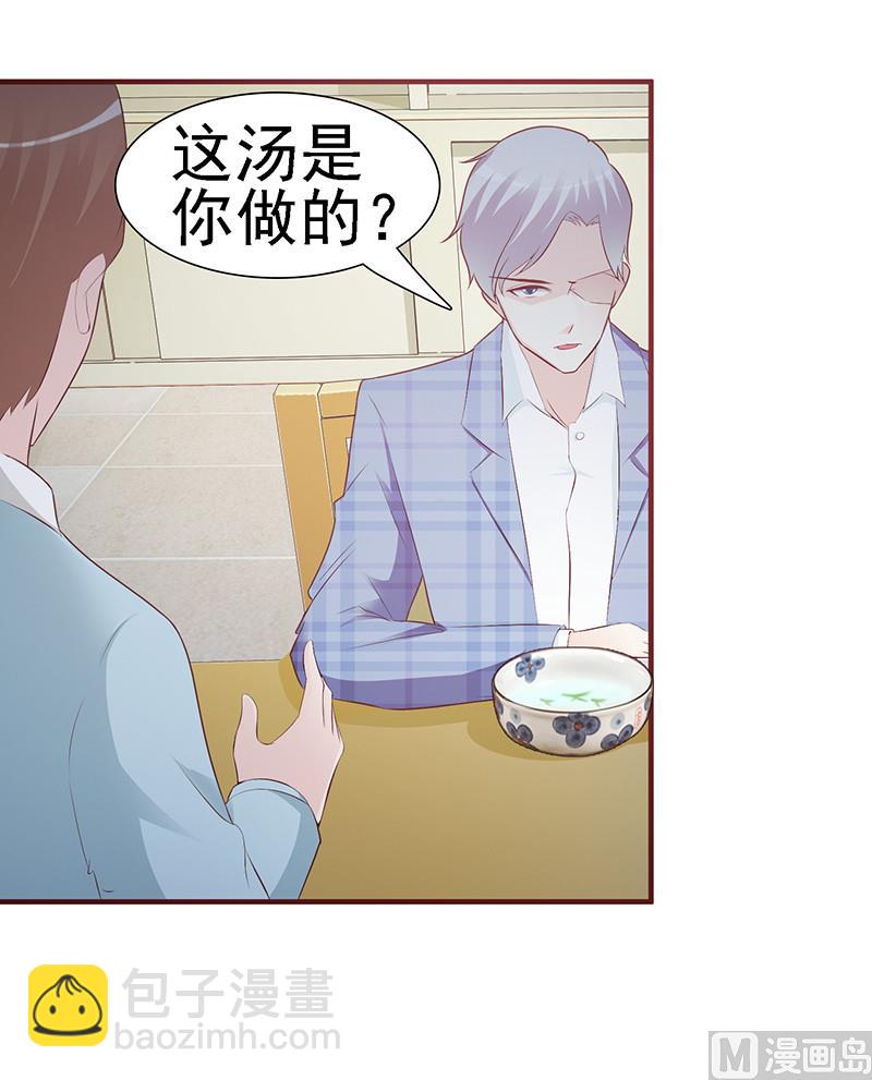 第1话-清白不再（中）-第2话