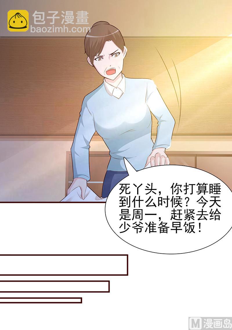 第1话-清白不再（中）-第2话