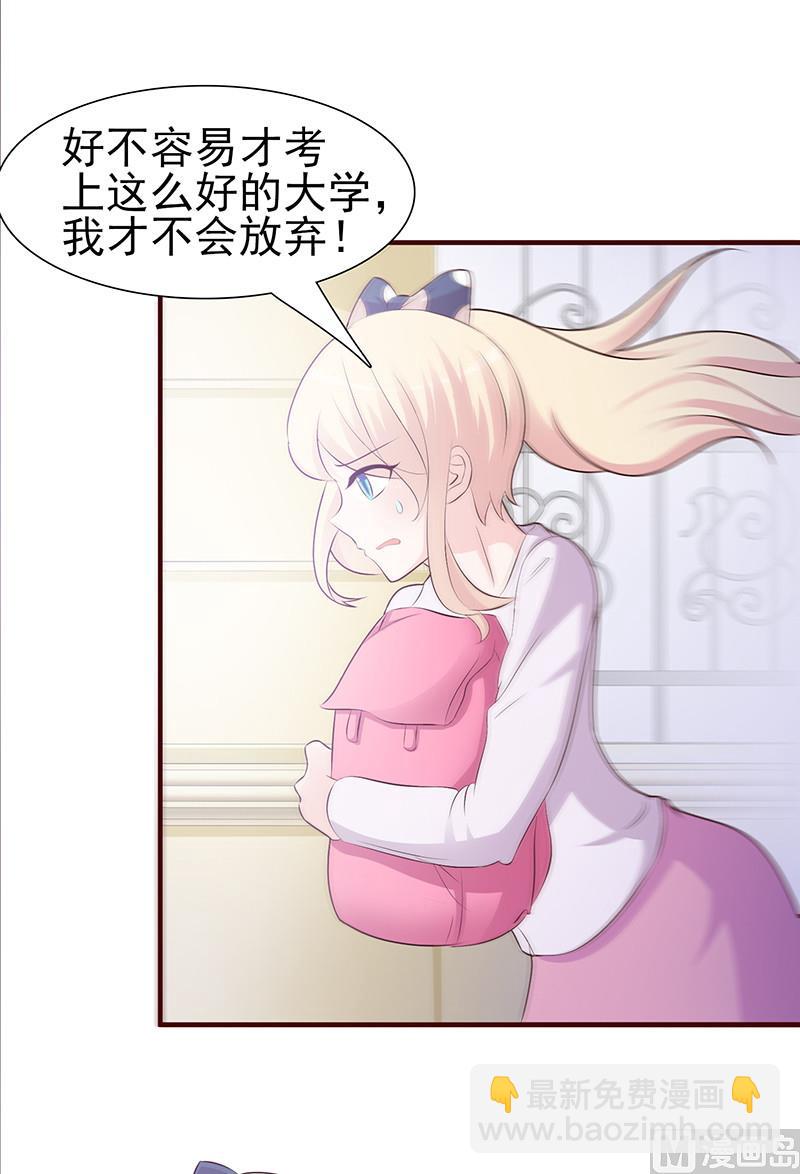 第1话-清白不再（中）-第2话