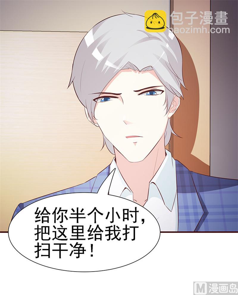 第1话-清白不再（中）-第2话