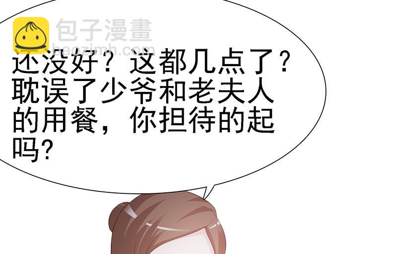 第1话-清白不再（中）-第2话