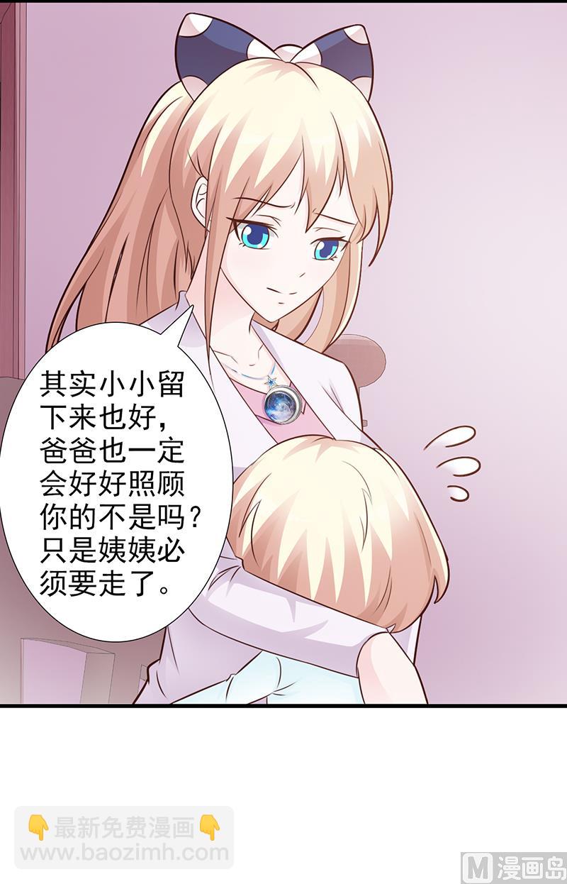 第100话 痛彻心扉-第102话