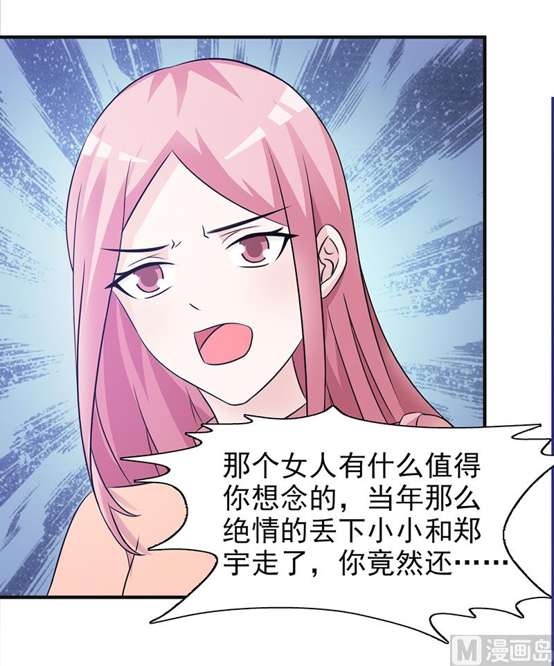 第102话 慈善晚宴-第104话