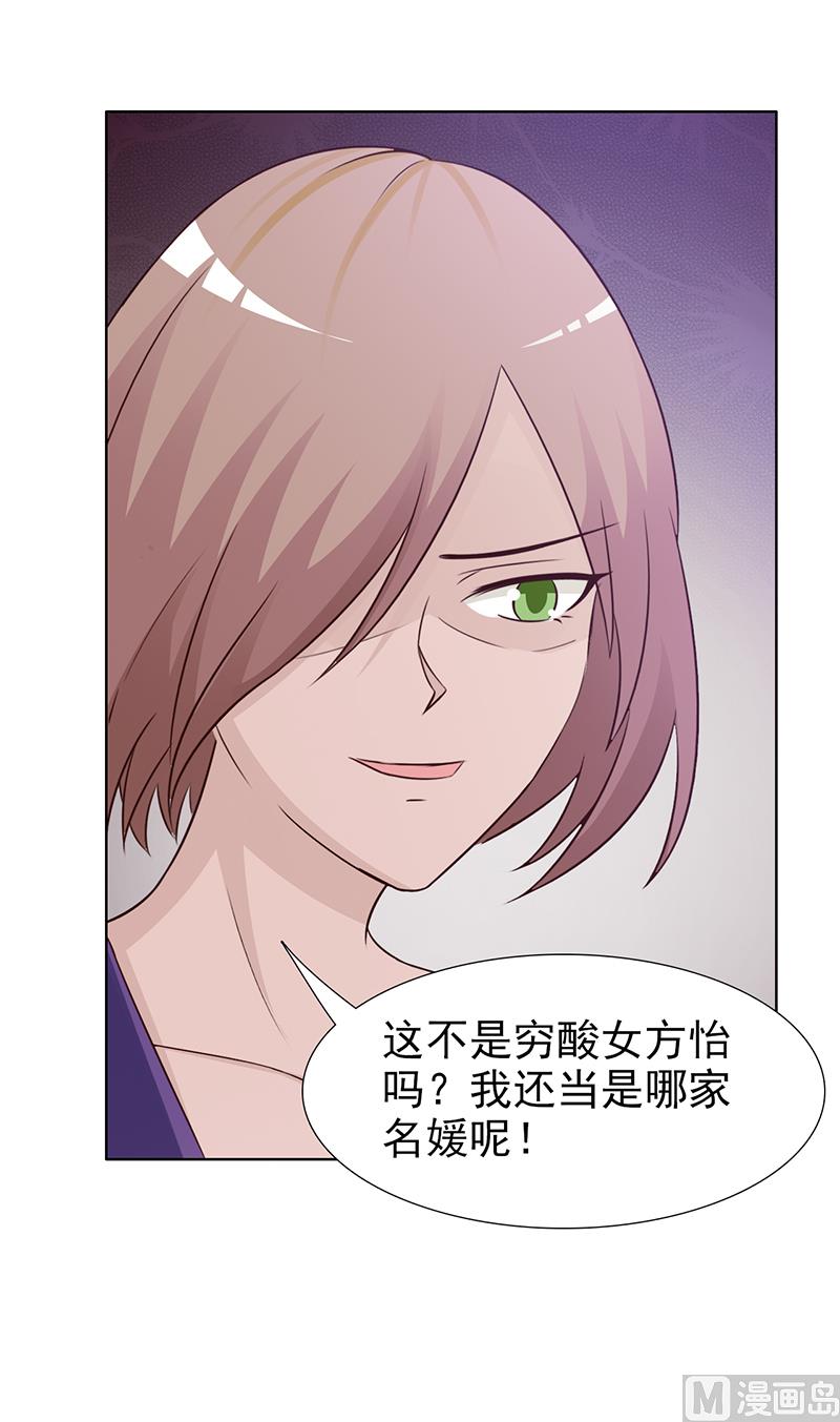 第102话 慈善晚宴-第104话