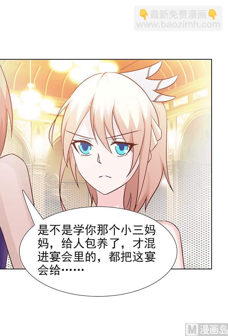 第102话 慈善晚宴-第104话