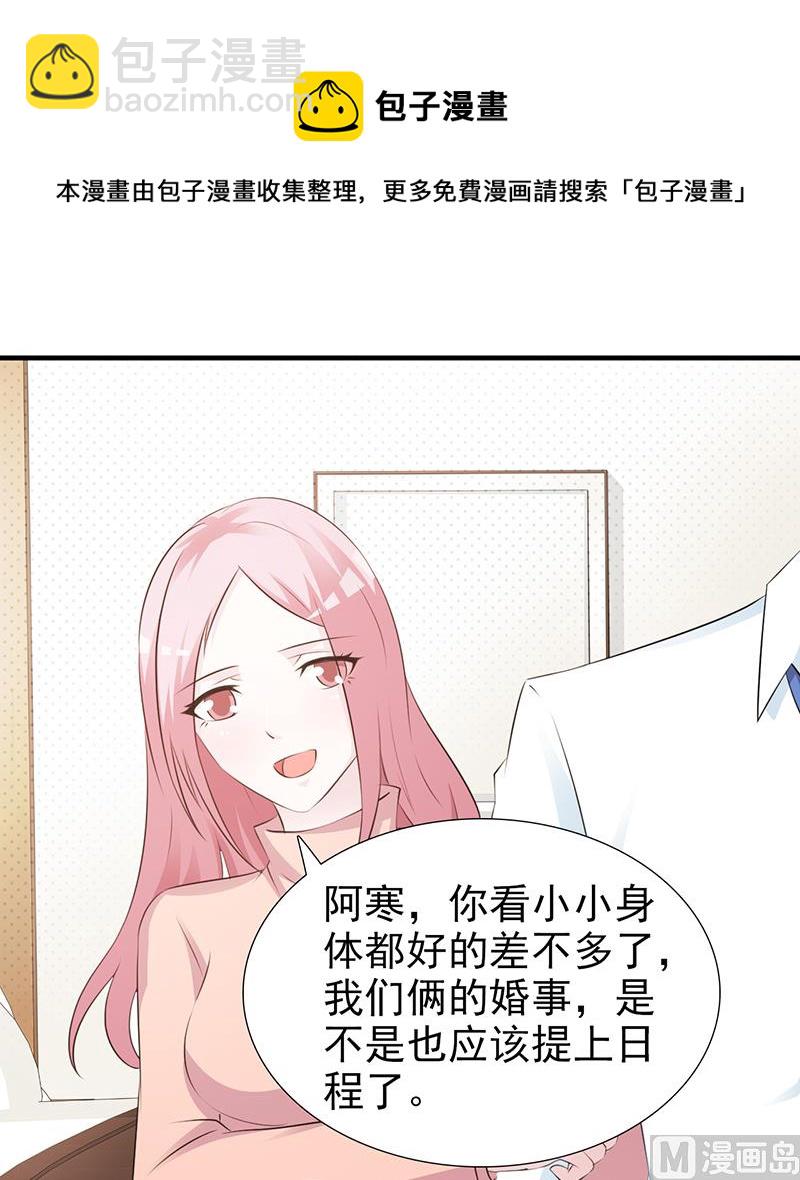 第102话 慈善晚宴-第104话