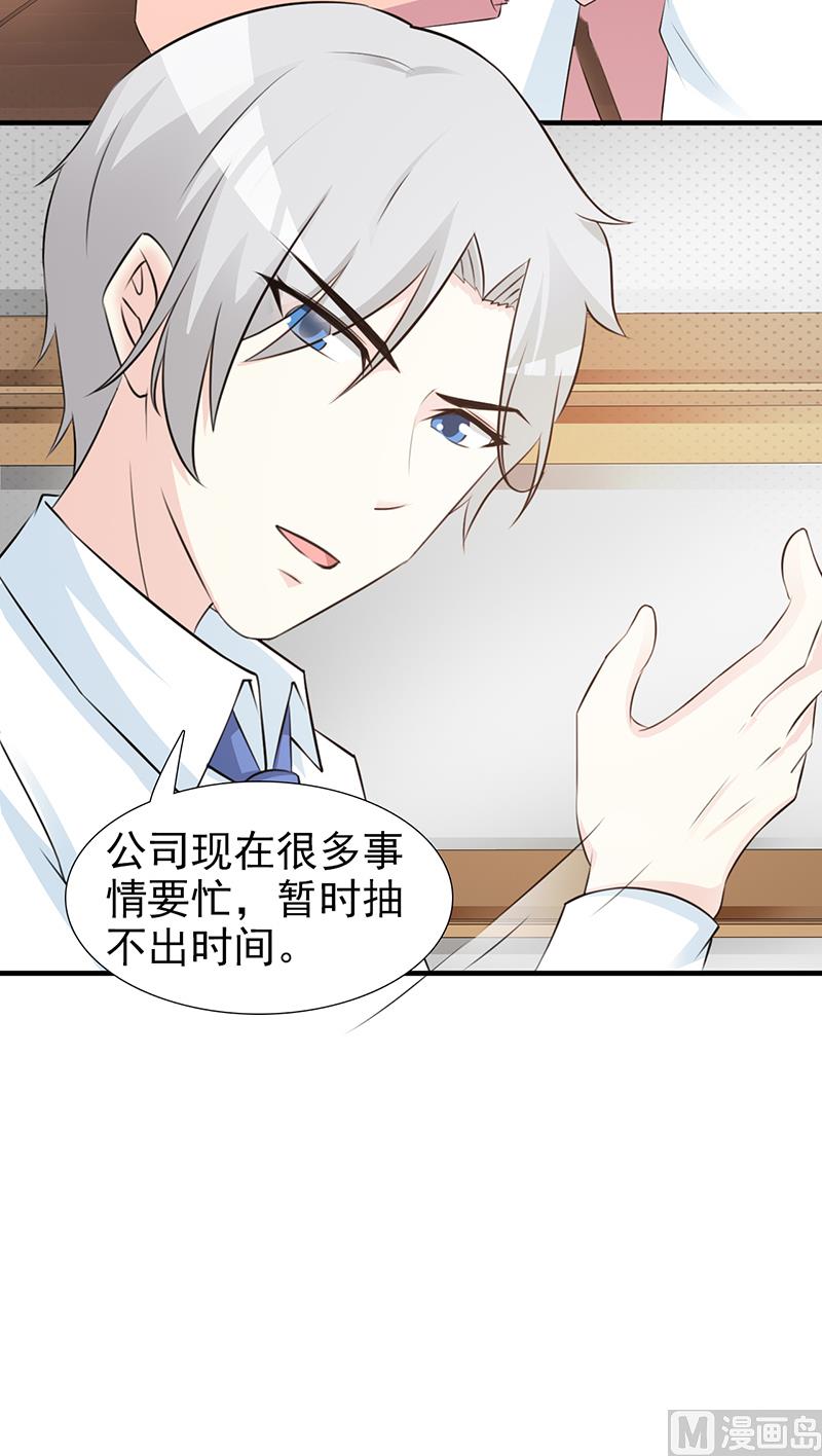 第102话 慈善晚宴-第104话