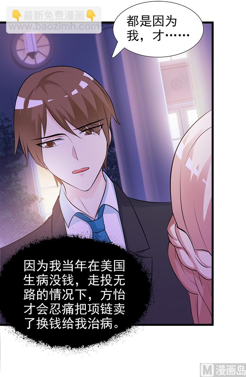 第104话 蓝宝石-第106话