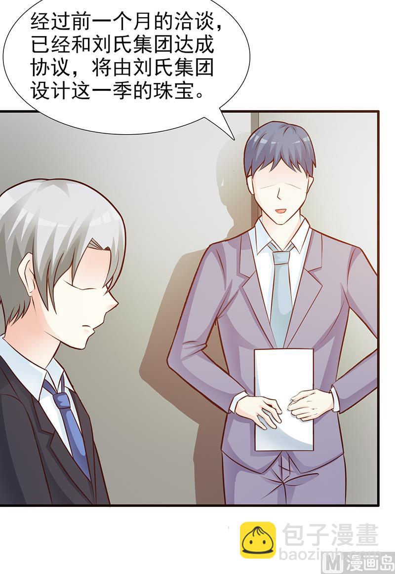 第104话 蓝宝石-第106话