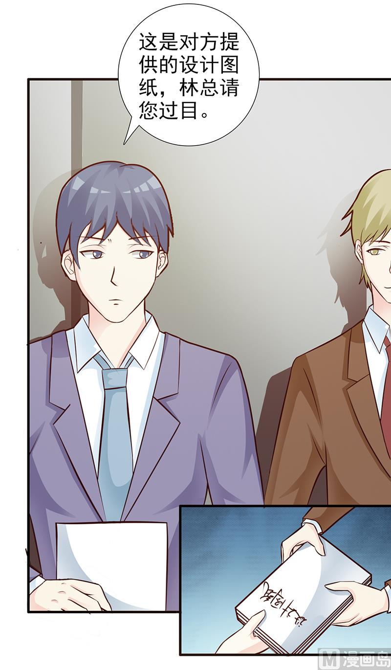 第104话 蓝宝石-第106话