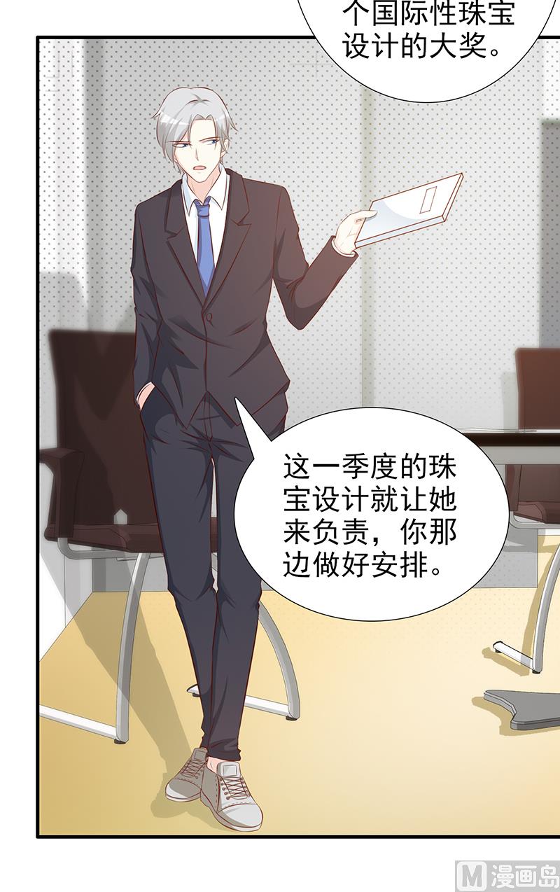 第104话 蓝宝石-第106话