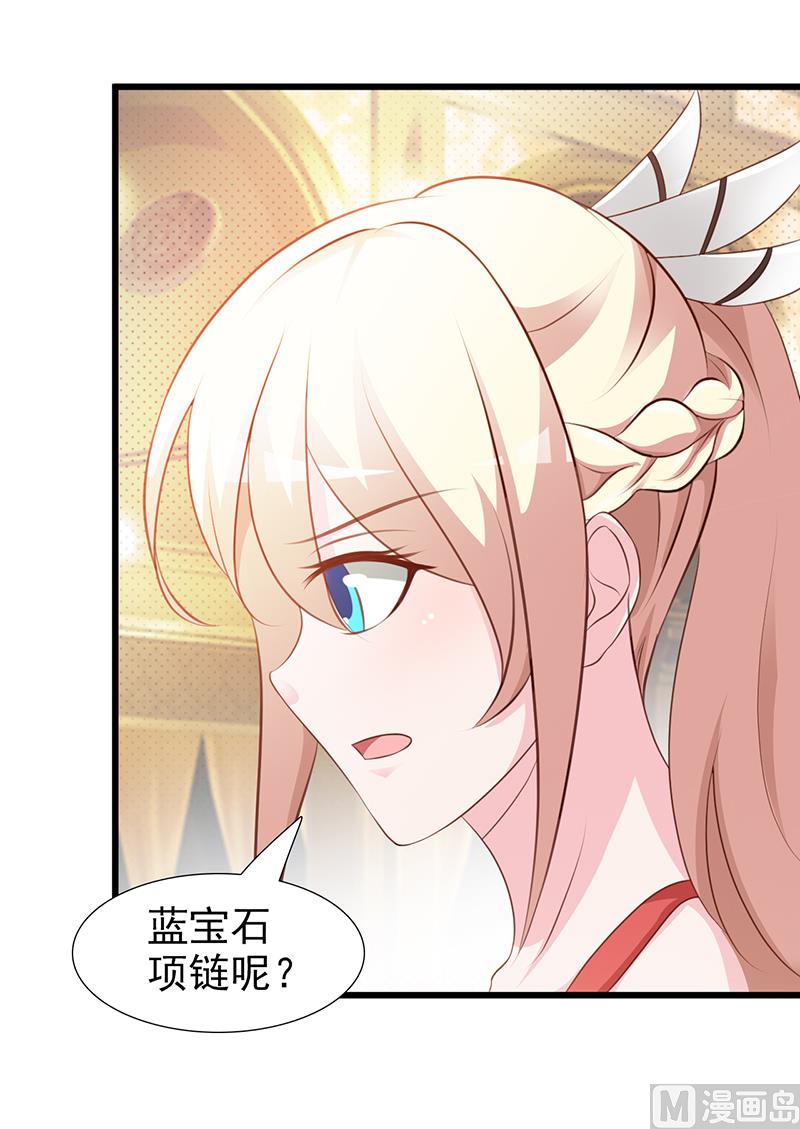 第104话 蓝宝石-第106话