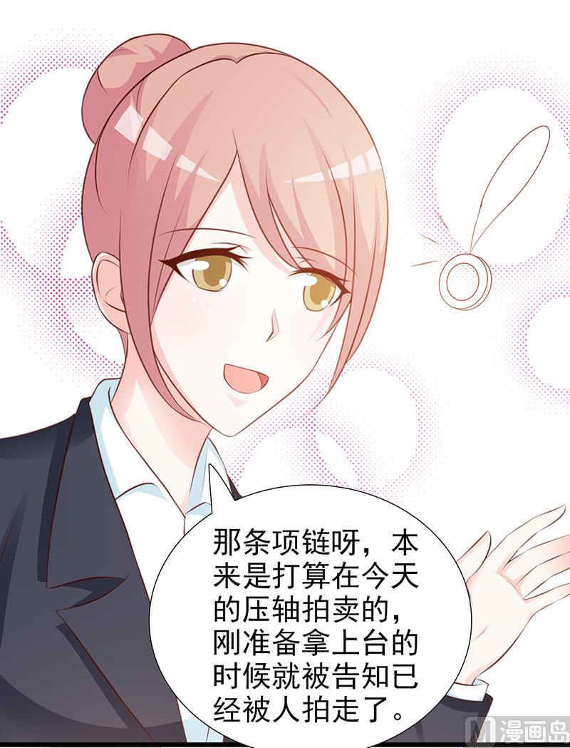 第104话 蓝宝石-第106话