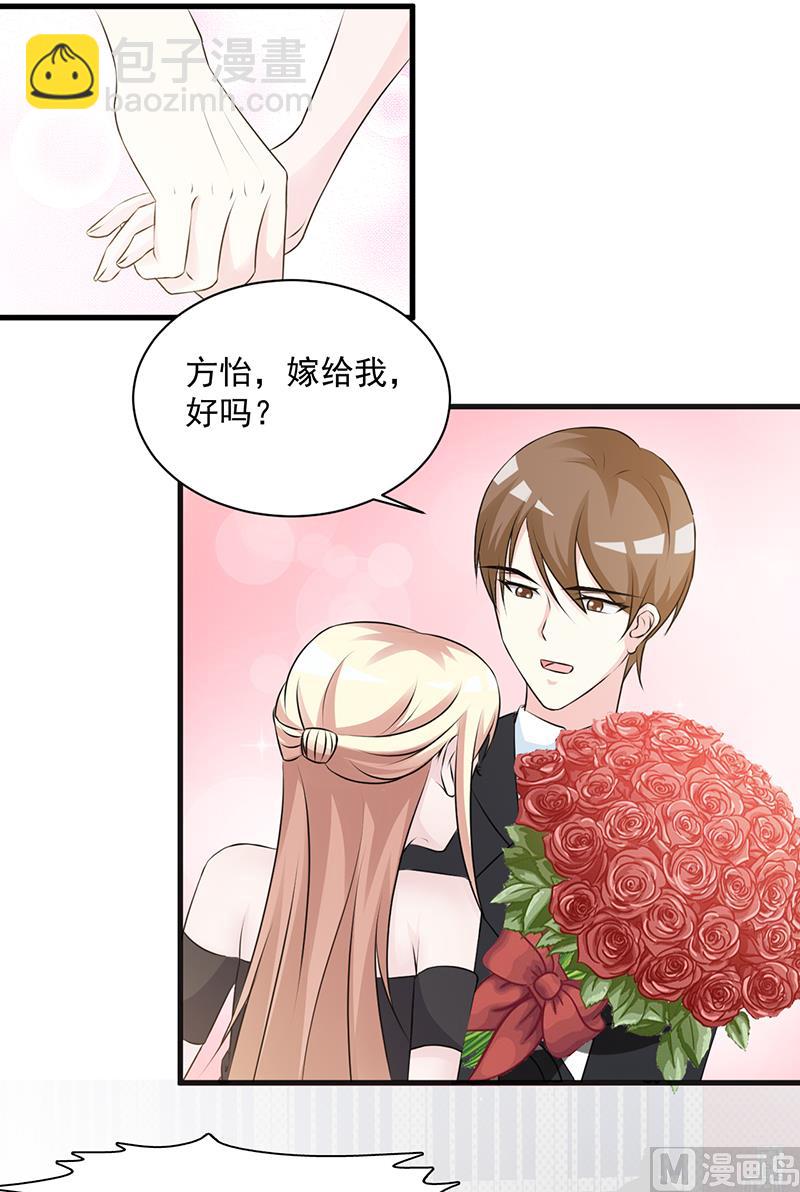 第106话 求婚-第108话