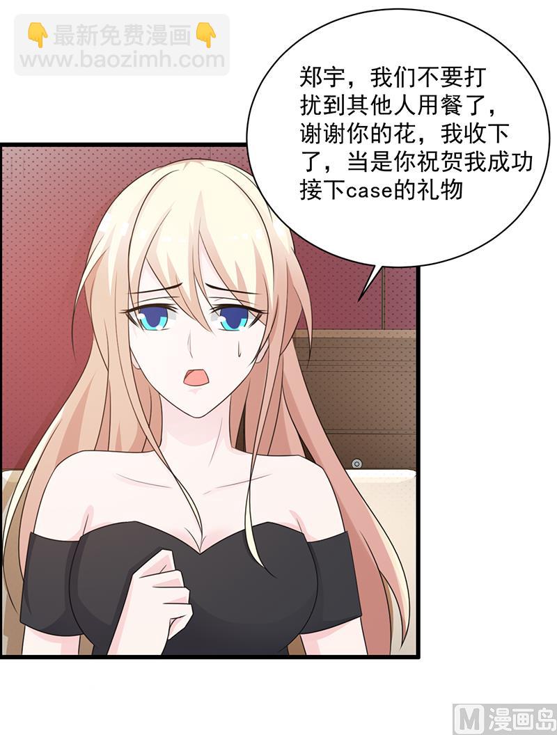 第106话 求婚-第108话