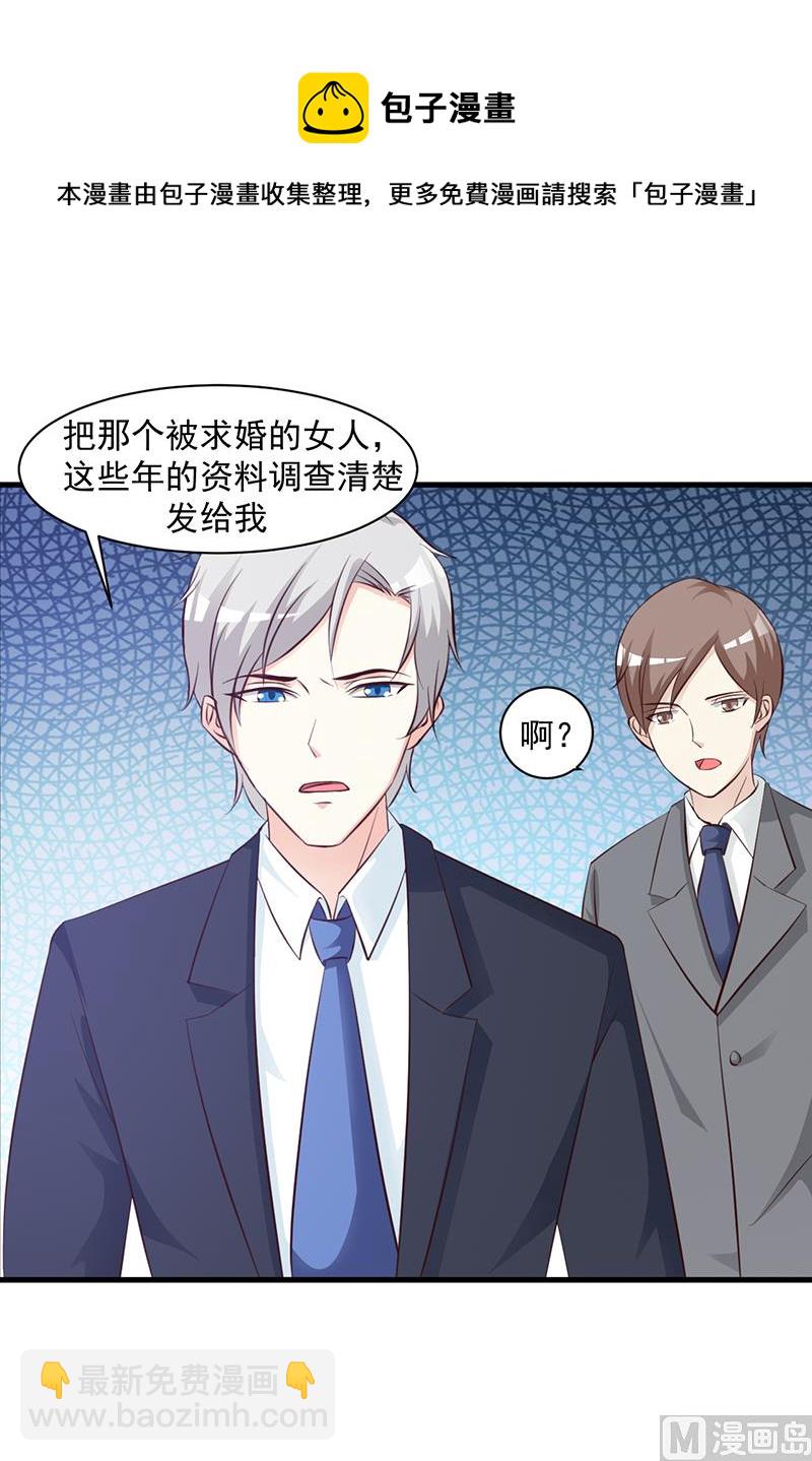 第106话 求婚-第108话