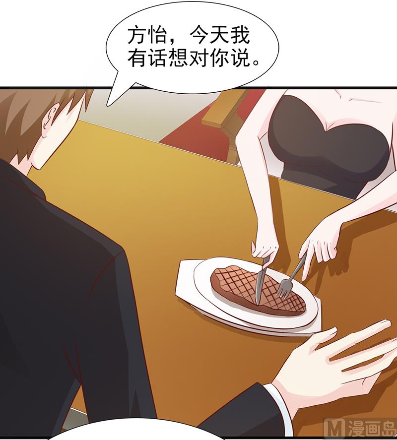 第106话 求婚-第108话